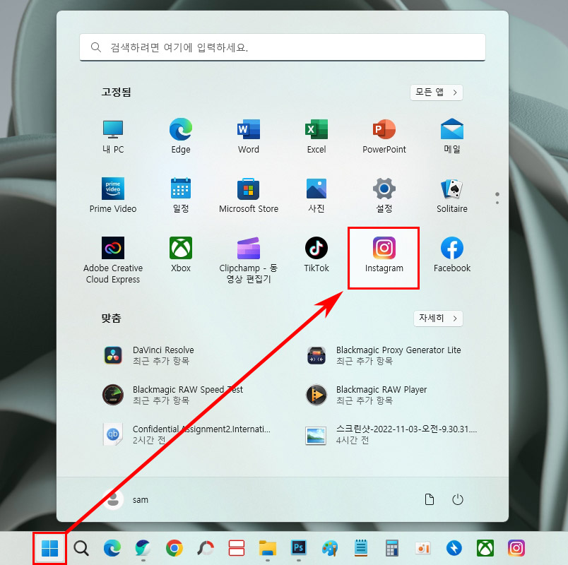 윈도우11 인스타그램