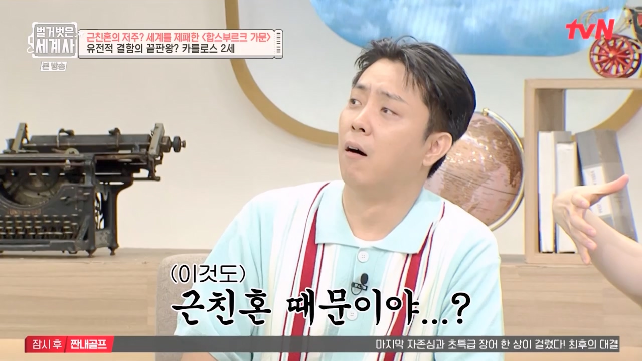 벌거벗은 세계사.E108.230719p-NEXT.mp4_20240211_140955.760.jpg
