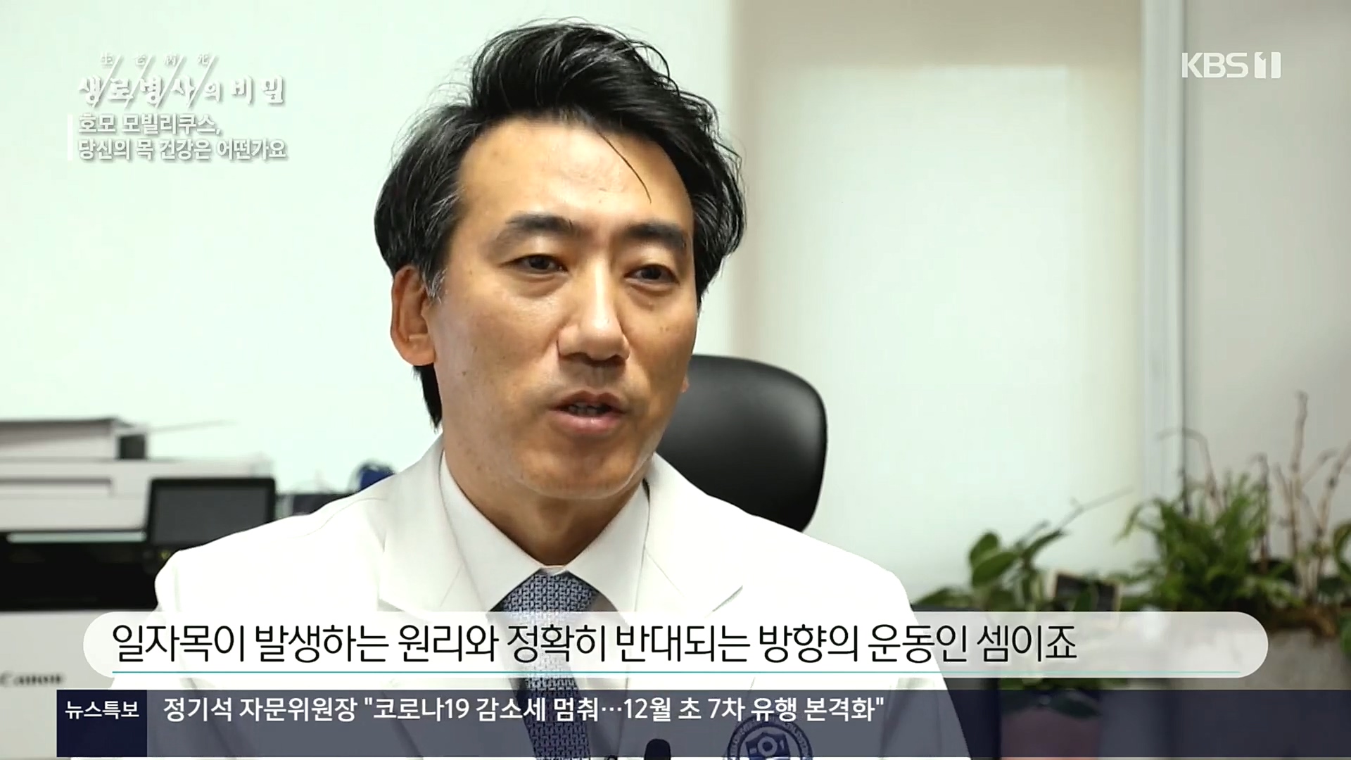 생로병사의 비밀.E841.221026p.H264-F1RST.mp4_20221027_200556.694.jpg