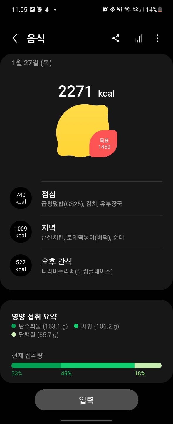 목요일 식단