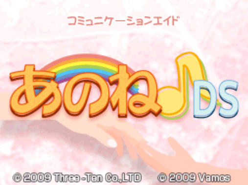  Anone DS (DeSmuME - NDS - 일판 - 다운)