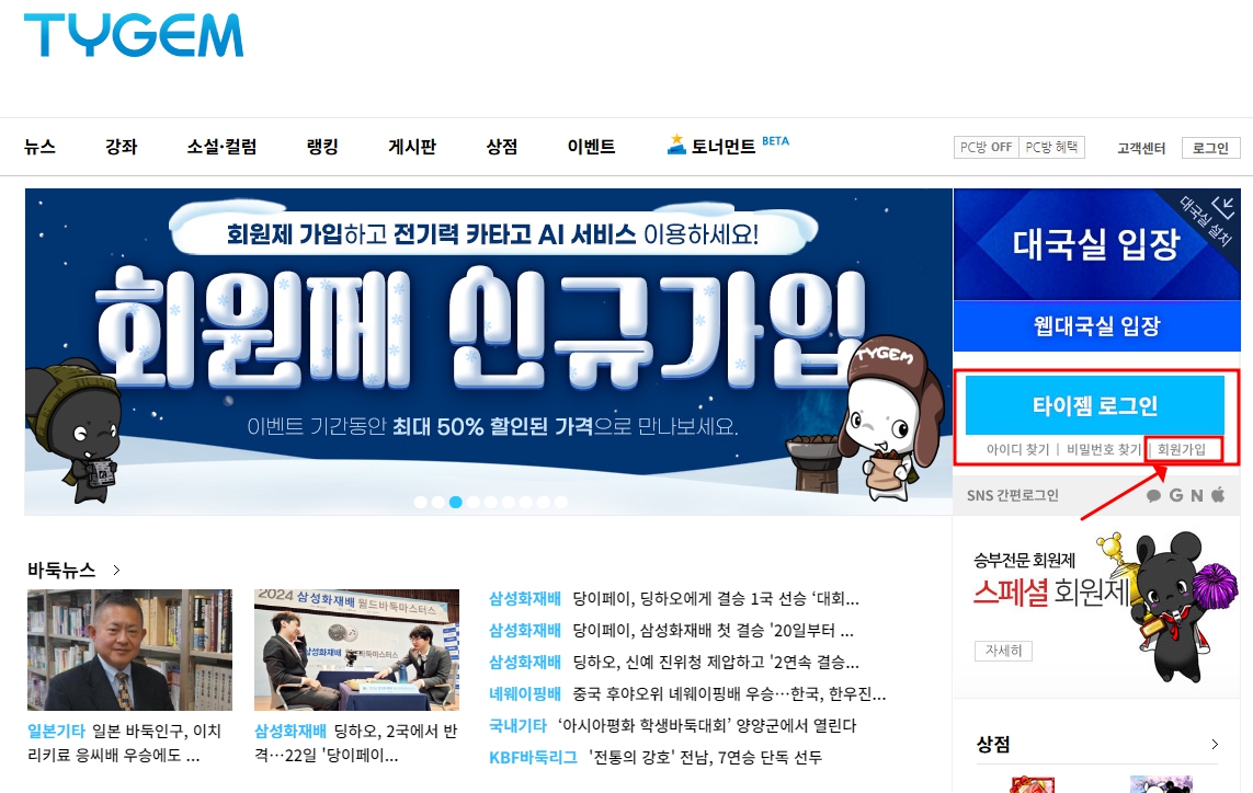 타이젬홈페이지