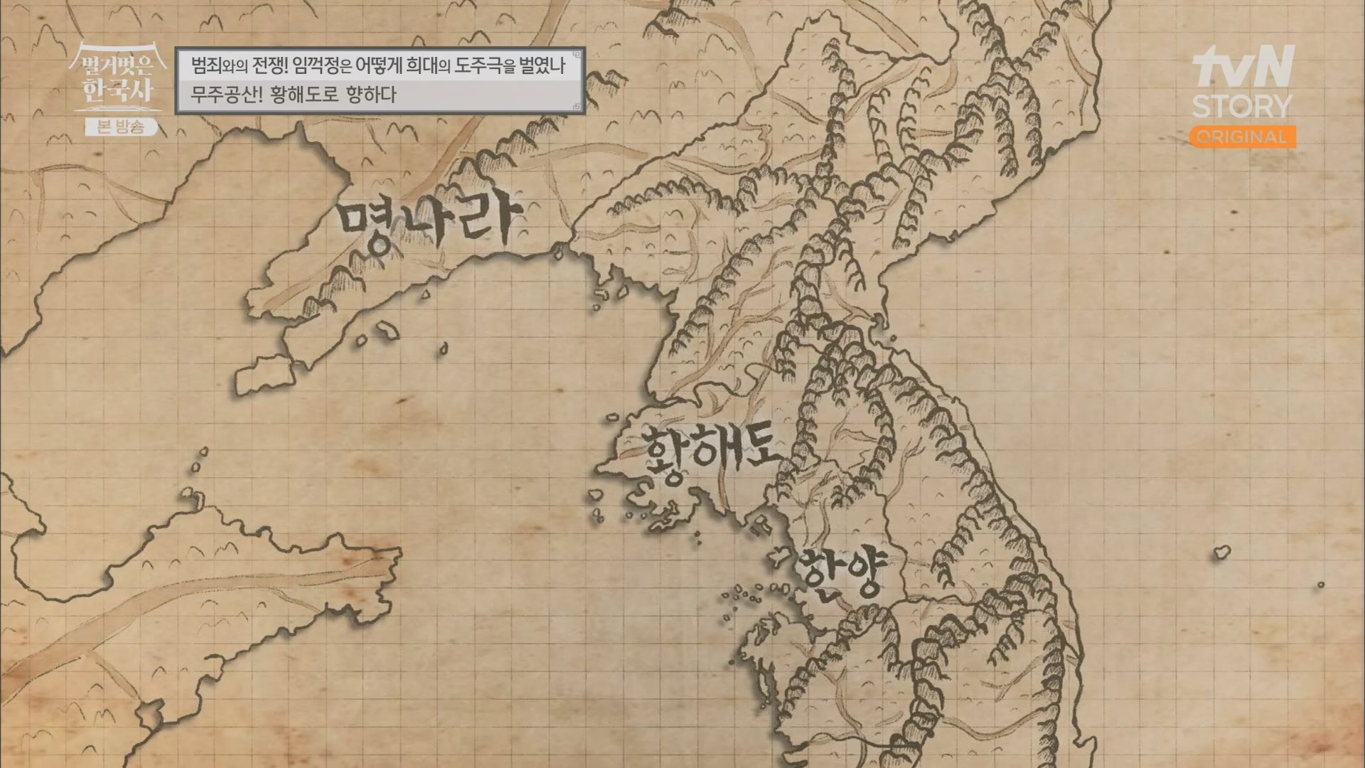 벌거벗은 한국사.E62.230628p.H264-F1RST.mp4_20240127_173730.145.jpg