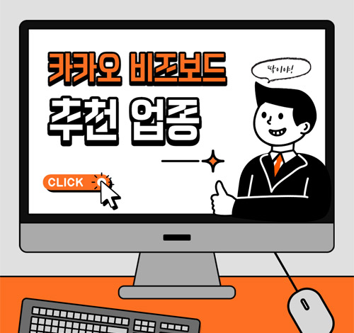 키워드광고 신청하기