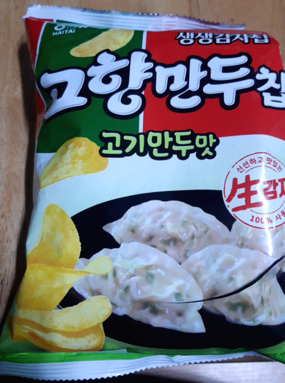  고향만두칩 고기만두맛 시식 후기