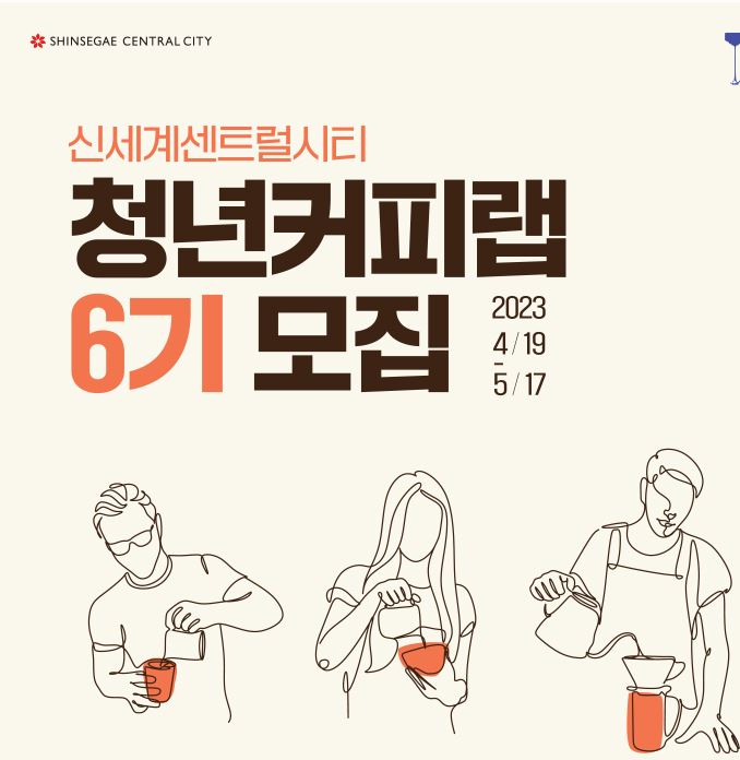 커피랩-모집