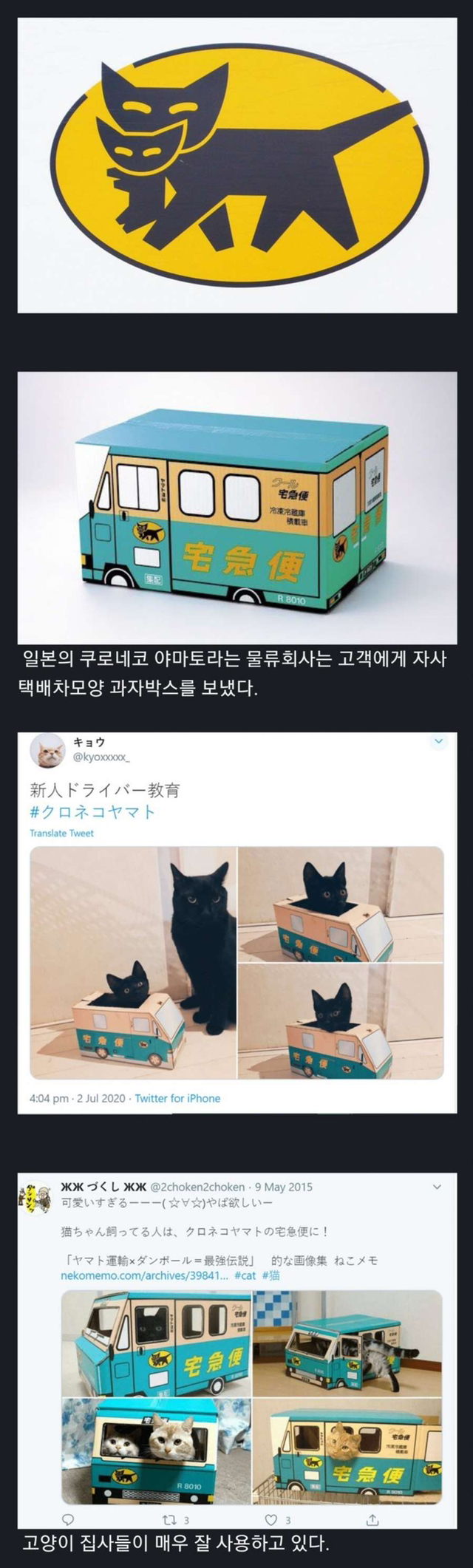  신박한 택배상자(feat.고냥이)