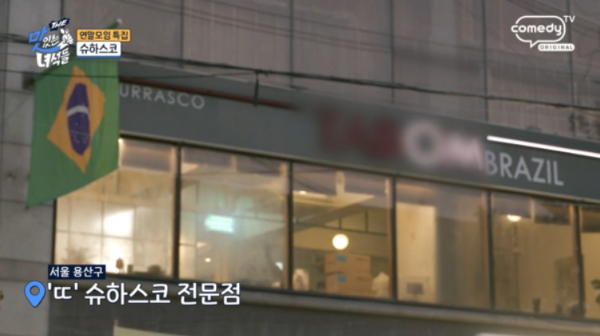 따봉브라질