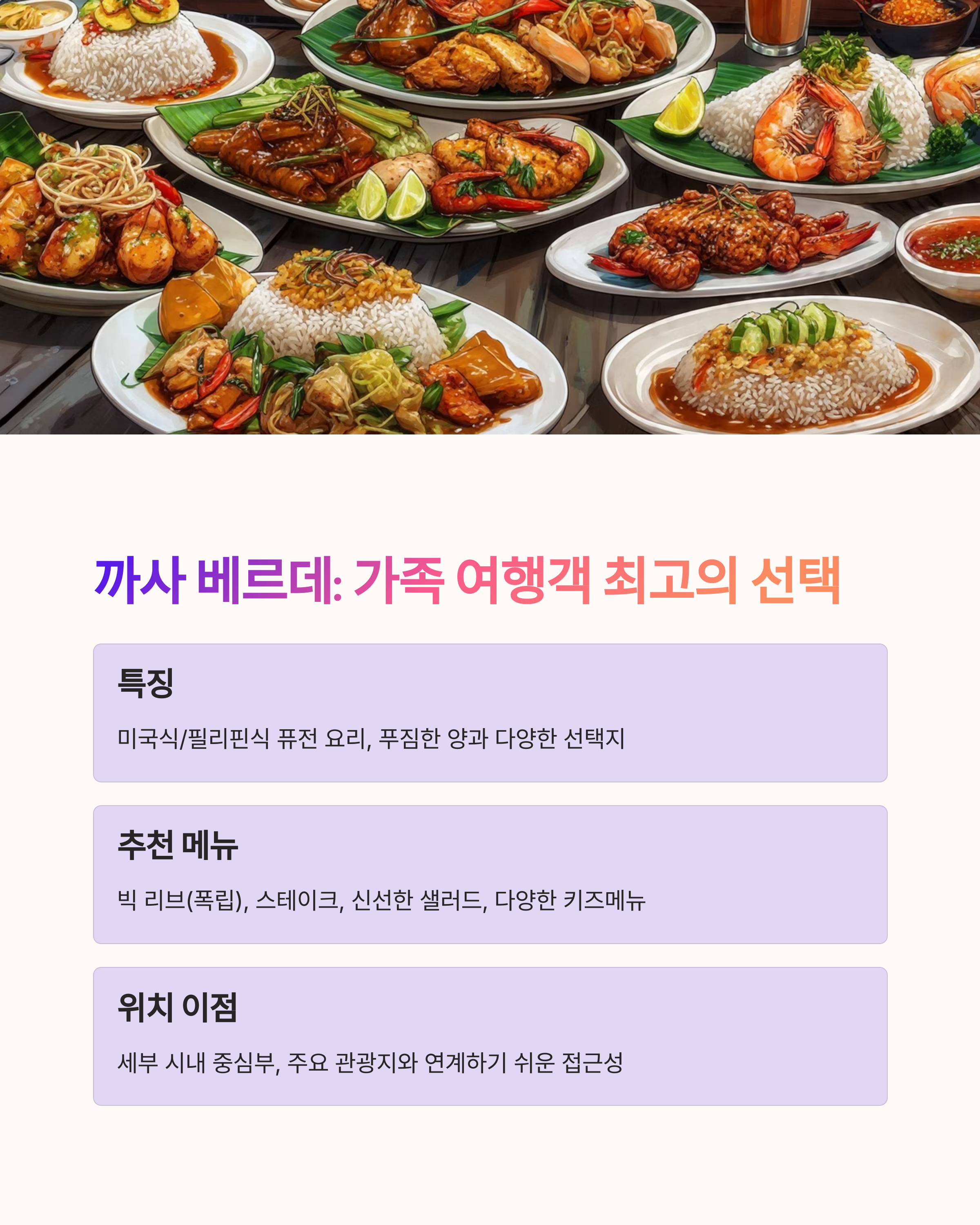 까사 베르데