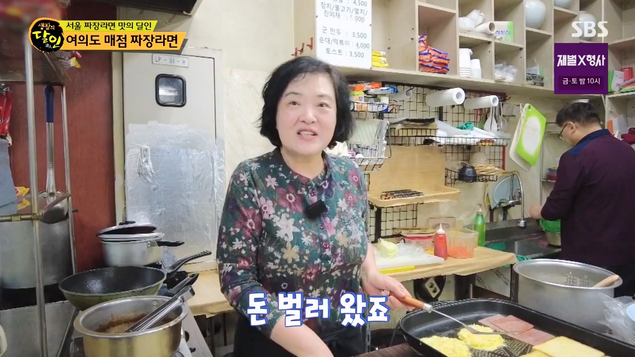 생활의 달인.E921.240130p-NEXT.mp4_20240130_200147.898.jpg