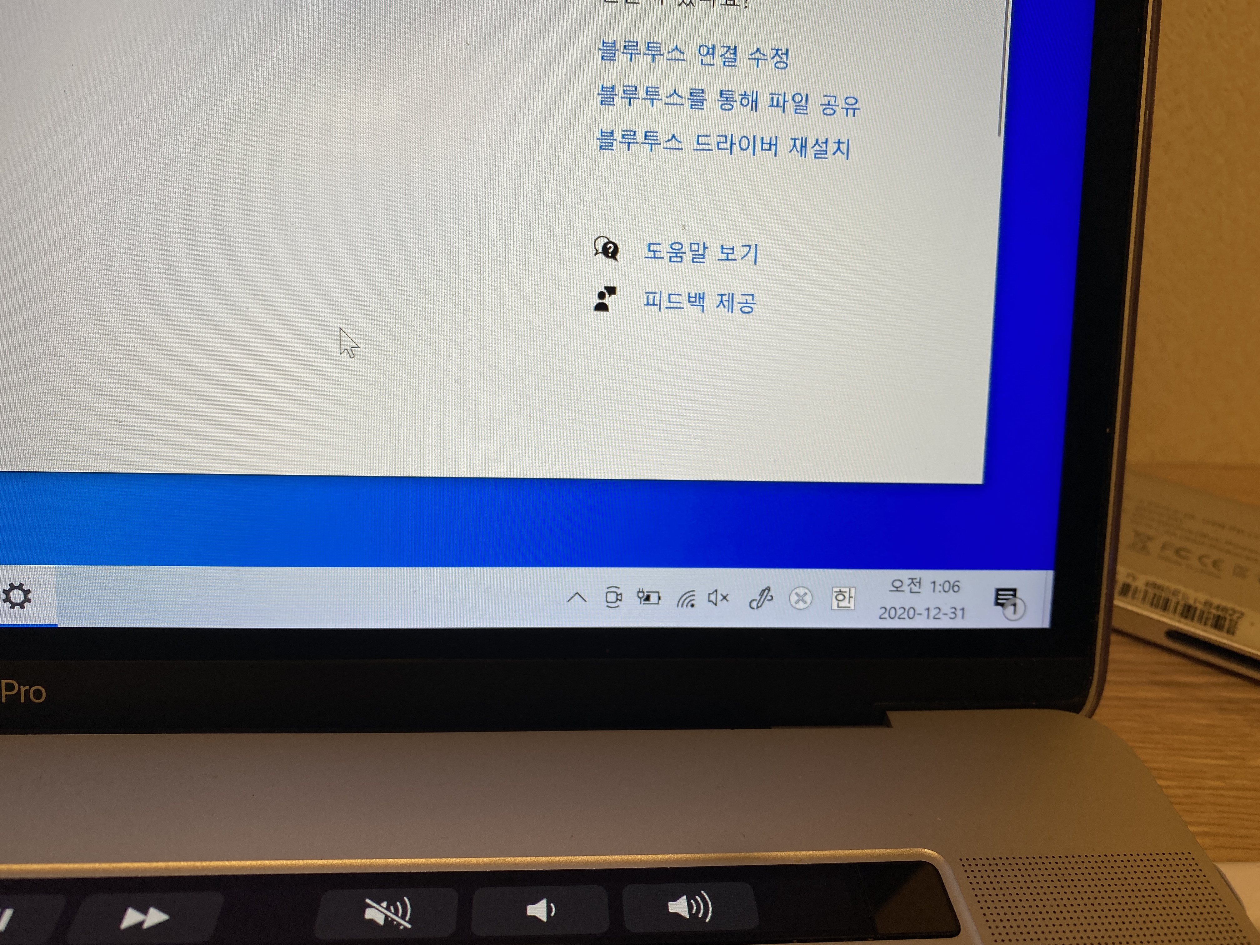  윈도우10 블루투스 에어팟 연결하는 방법