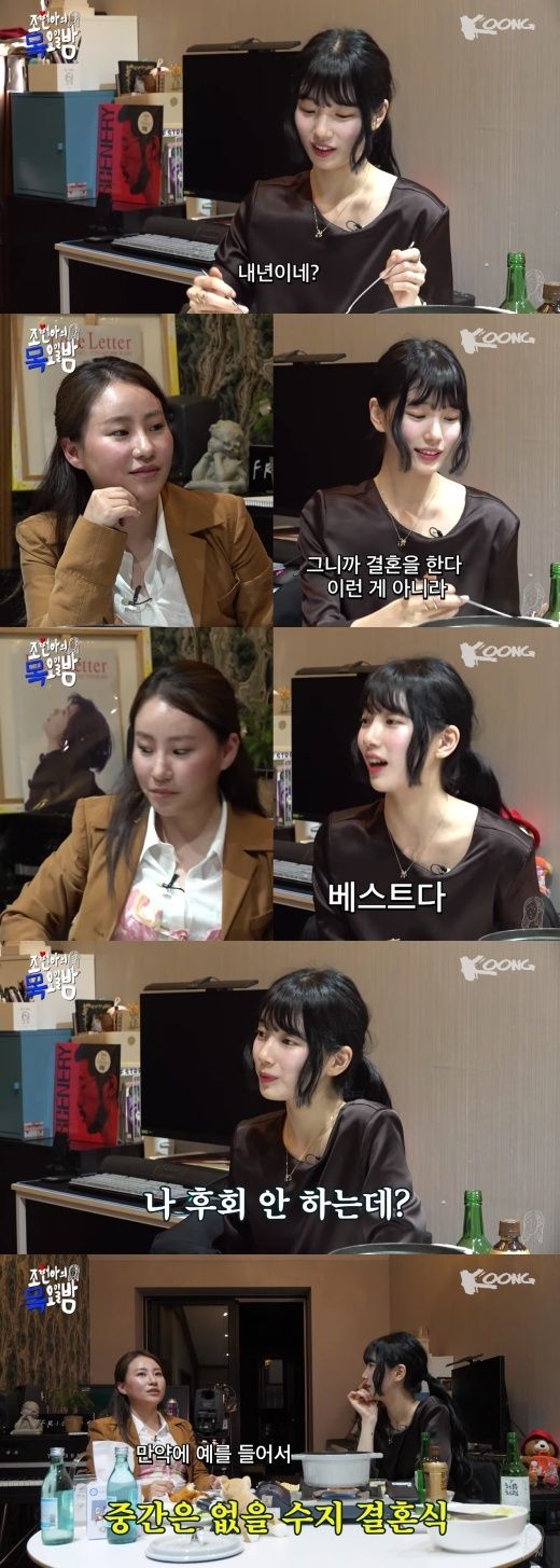  '30세' 수지, 내년 결혼설?… "내 선택 후회 안 해"