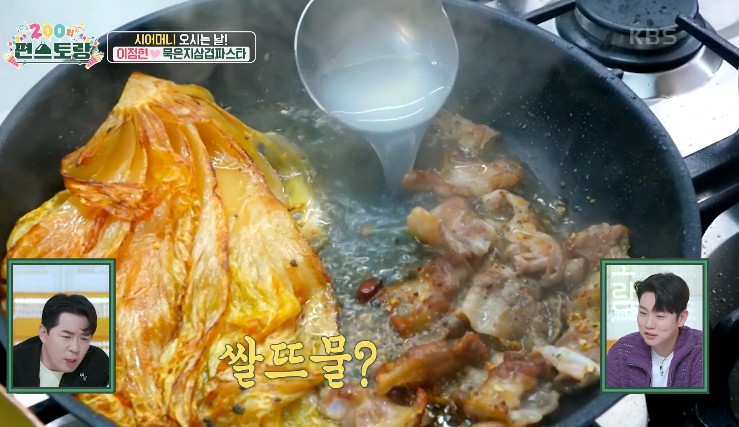 대패삼겹살-면수를-넣는다