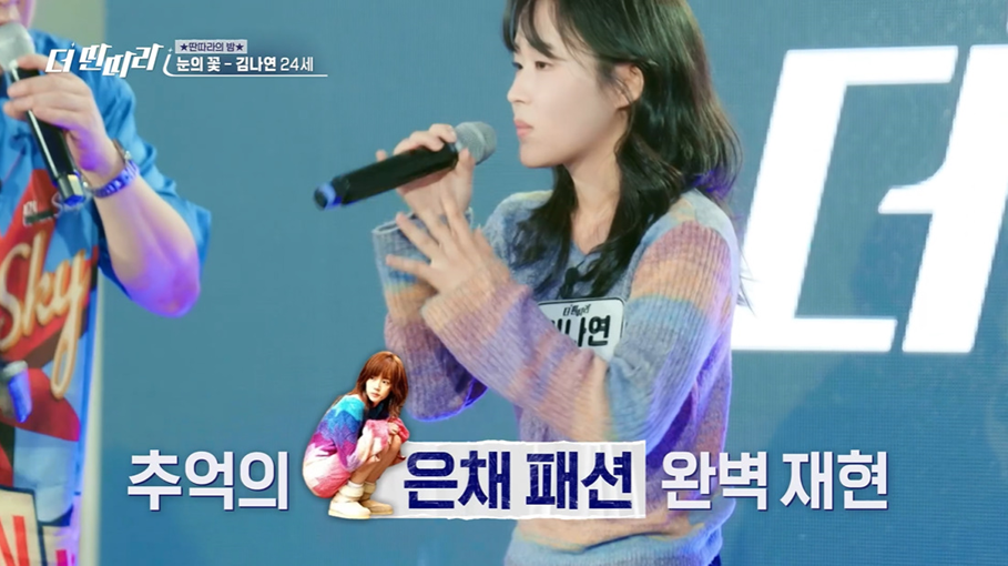 조회수 터진 미안하다 사랑한다 임수정 룩 입고 눈의 꽃 부르는 여자 | 인스티즈