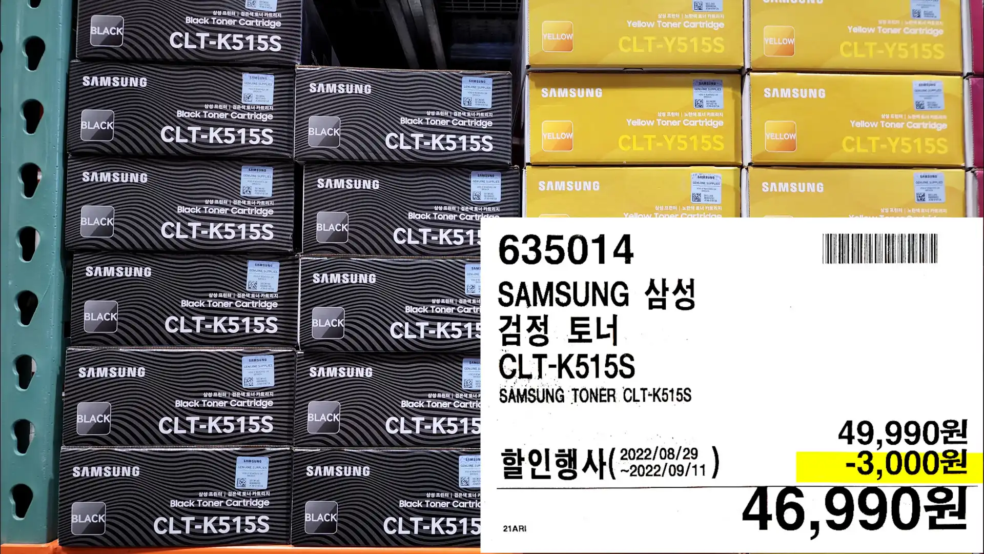 SAMSUNG 삼성
검정 토너
CLT-K515S
SAMSUNG TONER CLT-K515S
46,990원