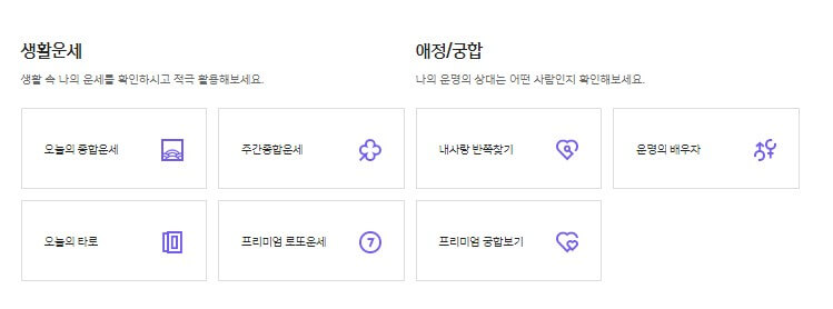 신한생명 무료운세
