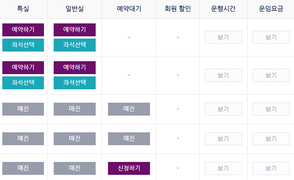 srt-예약