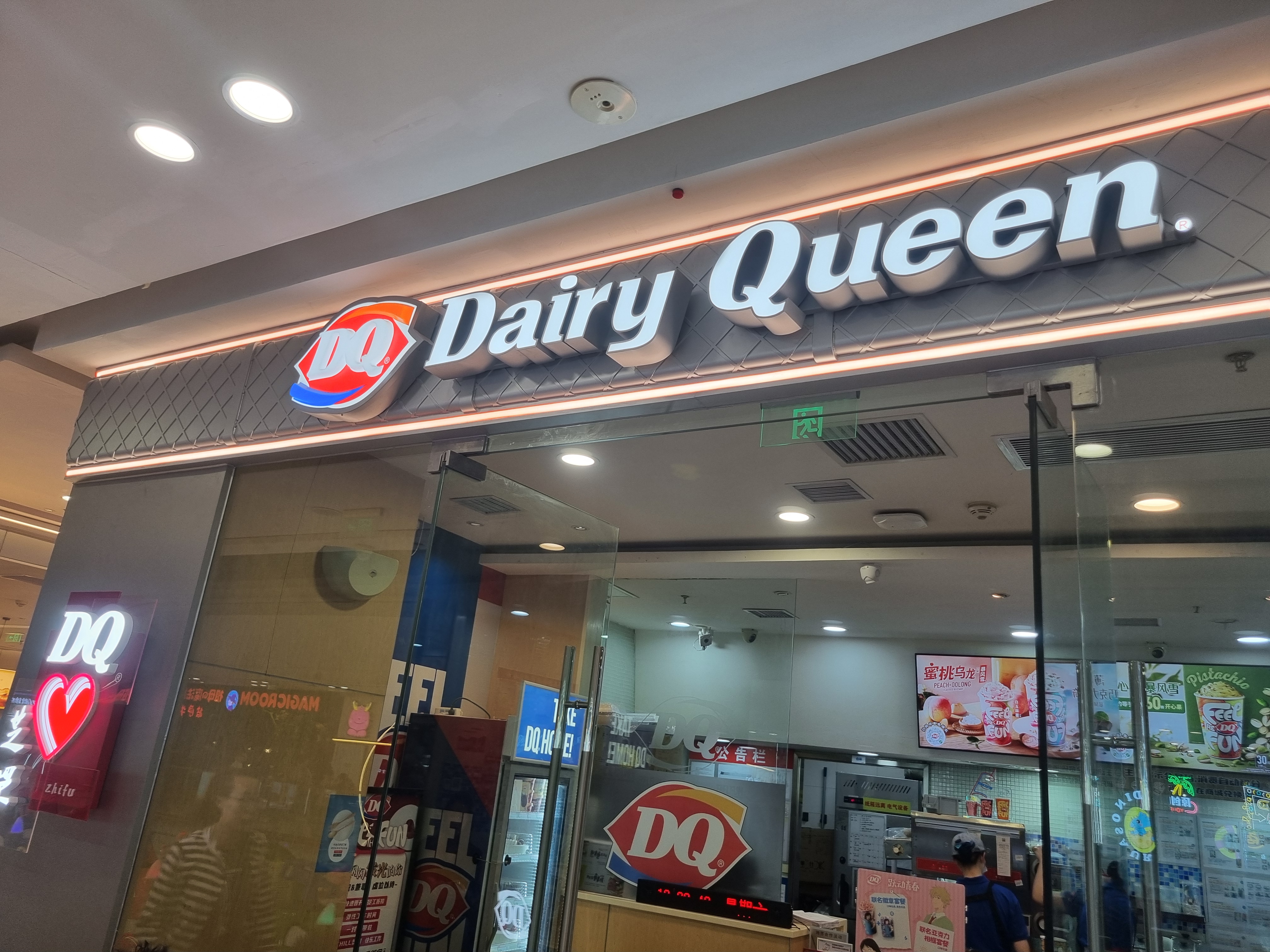 중국_백화점구경_완다백화점_万达广场 데어리 퀸, DAIRY QUEEN