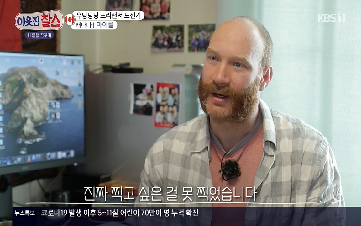 이웃집 찰스.E329.220316p-NEXT.mp4_20220316_191933.667.jpg