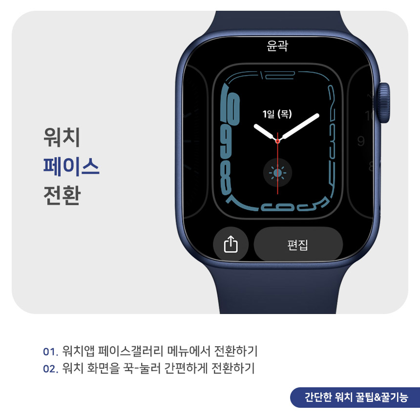  본전 뽑는 애플워치 꿀팁&꿀기능 15가지
