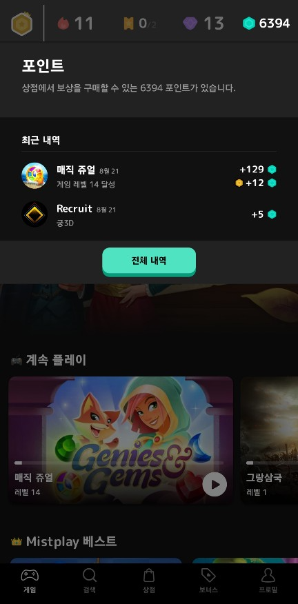 mistplay_1