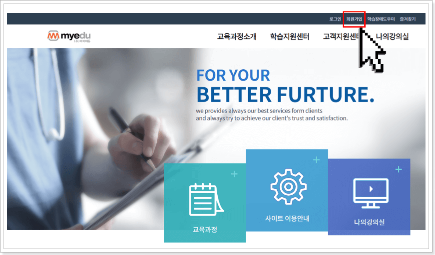의료법인남촌의료재단시화병원 이미지