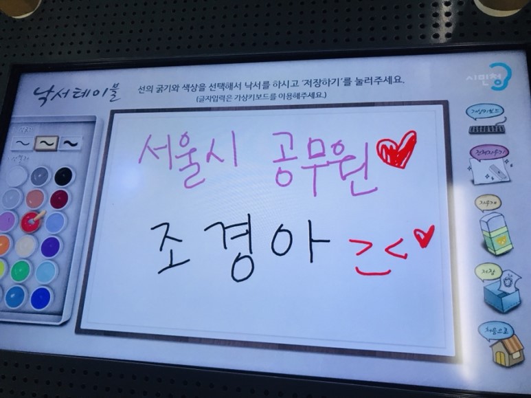 준비과정+복기 19년 서울시 공무원(일반행정)면접 26