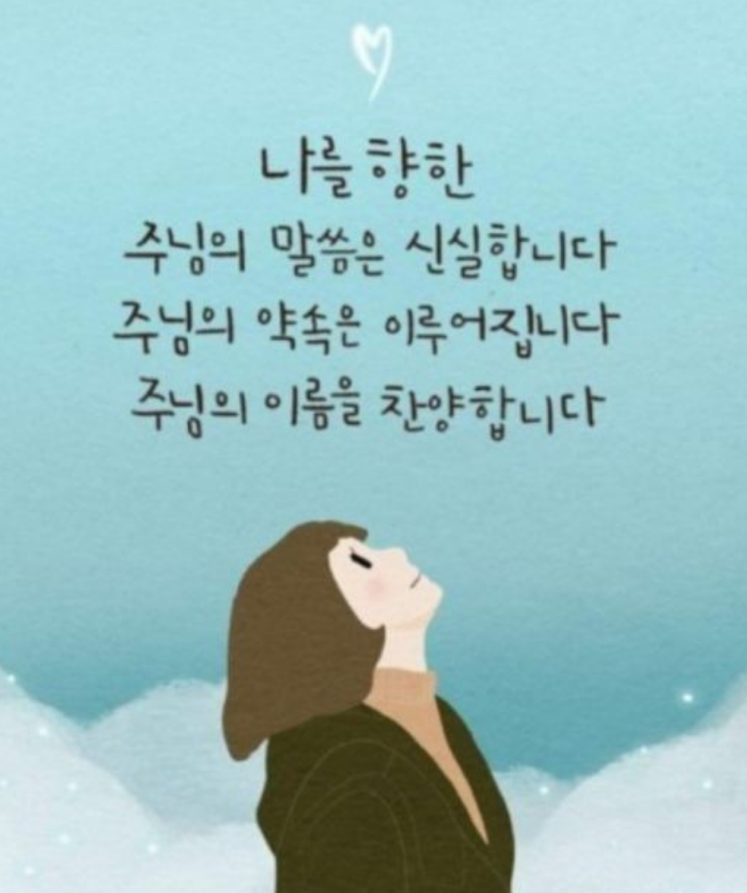 응답하시는 하나님