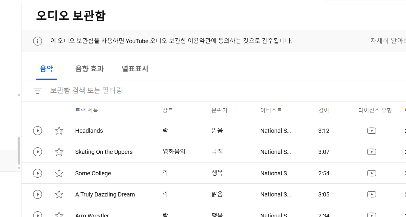 유트브 스튜디오