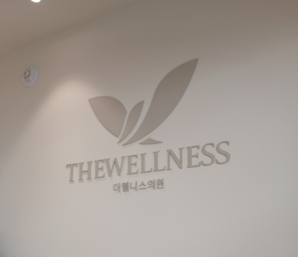 기미 없애는 법 얼굴 피부 색소치료