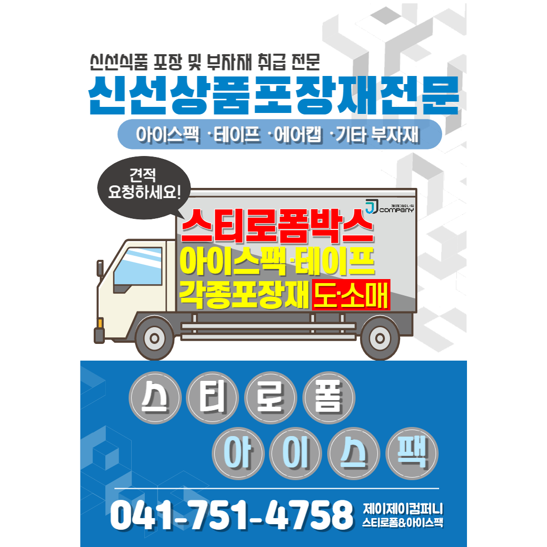 스티로폼박스 전국배송 스티로폼박스 화물배송 스티로폼박스 도소매 40
