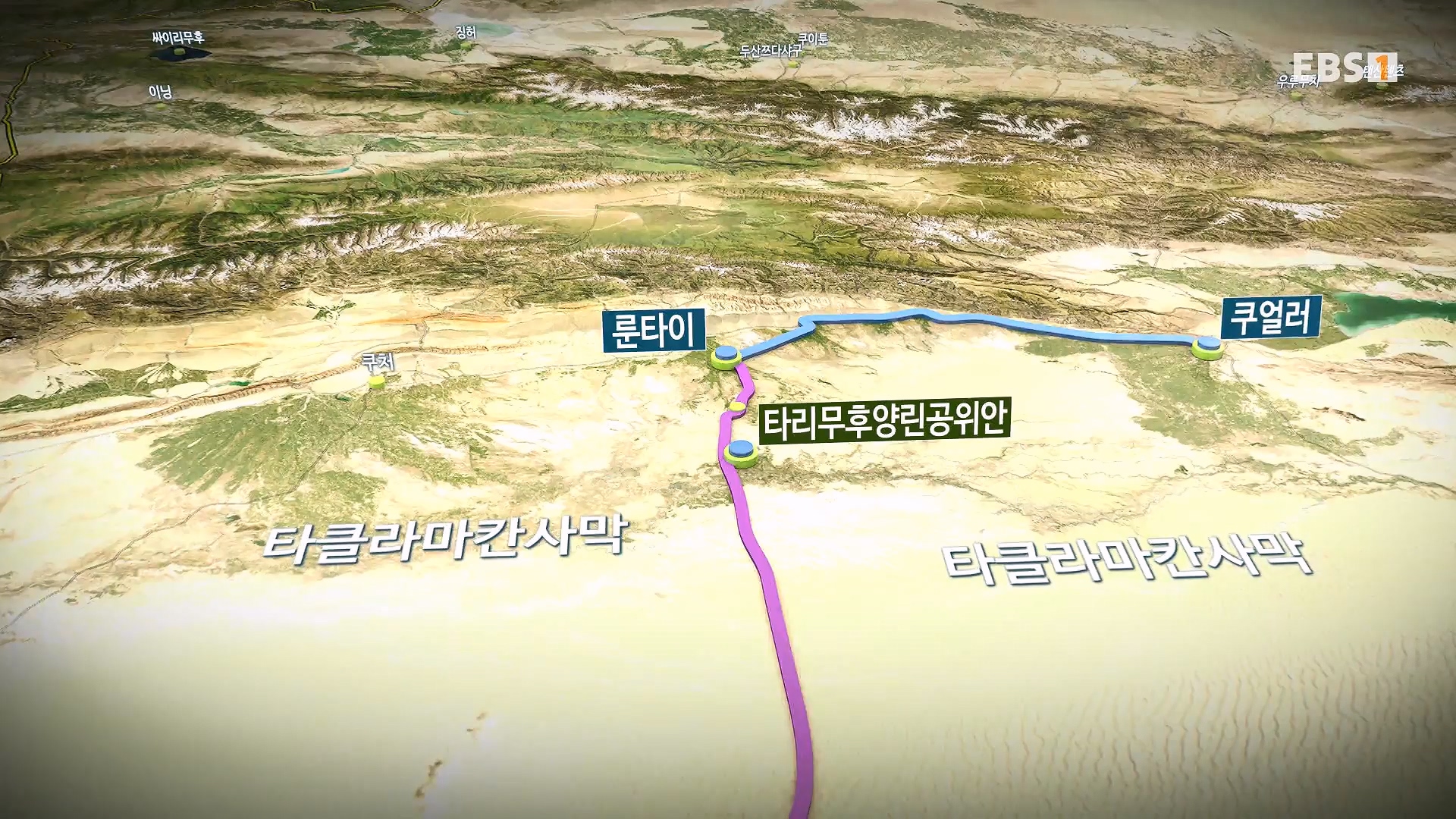세계테마기행 240103 신장웨이우얼, 서역(西域)으로 가다! -가자! 타클라마칸으로0p.mp4_20240710_203149.193.jpg