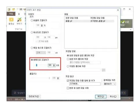 gif 용량 줄이기