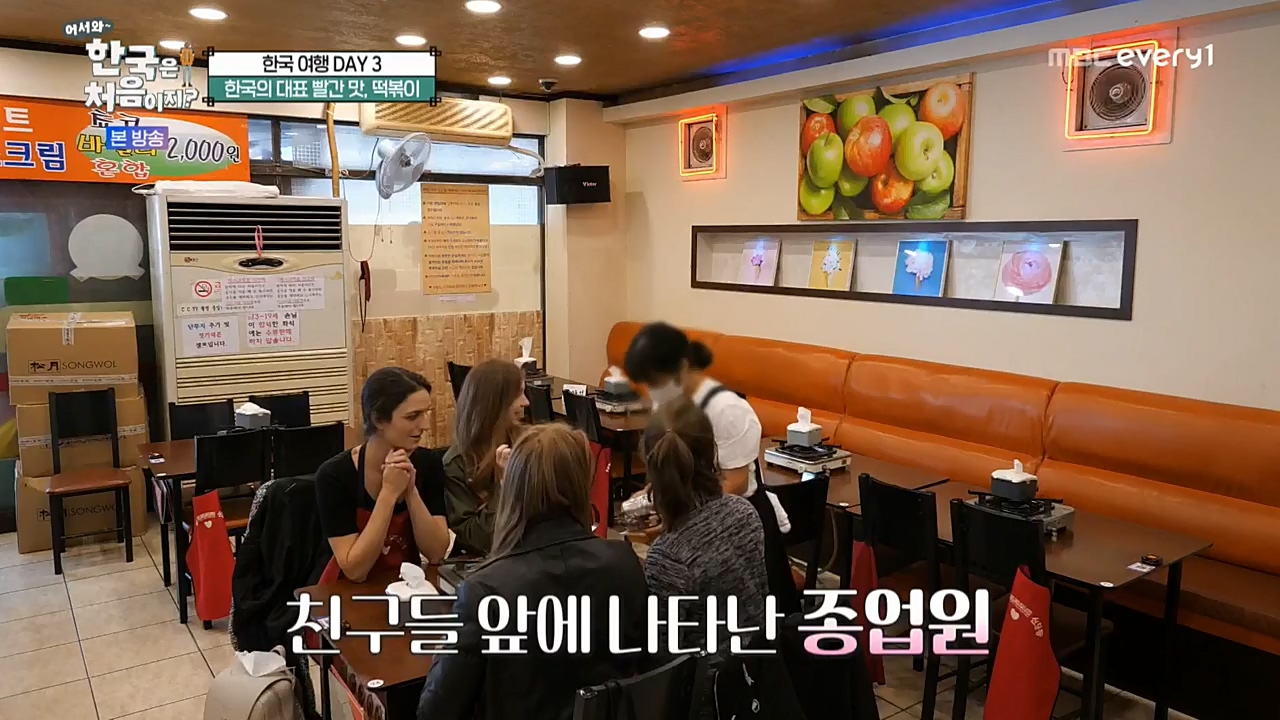 어서와 한국은 처음이지 시즌2.E238.221125p-NEXT.mp4_20221126_191523.820.jpg