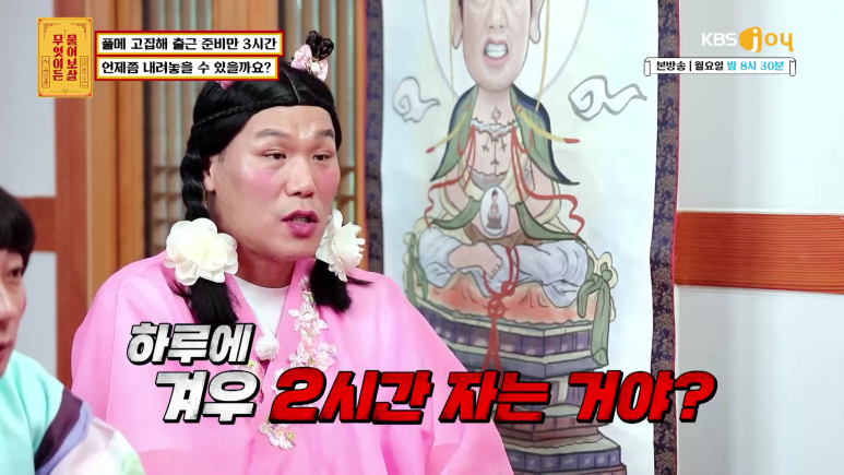 출근 준비하는데 3시간이 걸리는 이유.jpg | 인스티즈