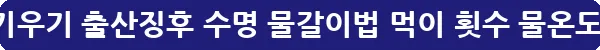 인디언복어 키우기 출산징후 수명 물갈이법 먹이 횟수 물온도_9