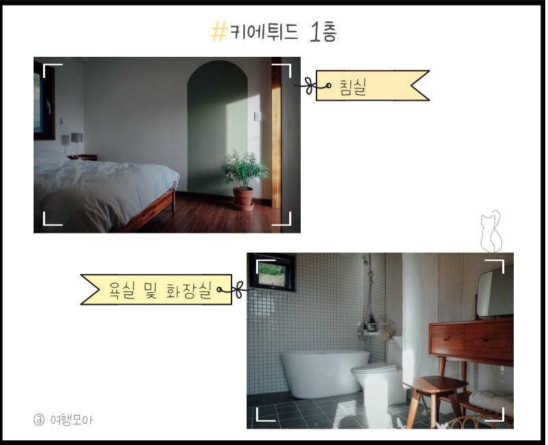 청도 숙소