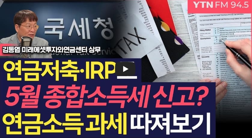 2025년 5 월 종합 소득세 신고 방법, 신고 대상 안내, 종소세 간편 신고 기간까지 - 종소세 신고 대상 - 이런 실수는 피하자! 가산세 걱정 덜어내는 방법 2025년 5 월 종합 소득세 신고 방법, 신고 대상 안내, 종소세 간편 신고 기간까지 - 종소세 신고 대상 - 이런 실수는 피하자! 가산세 걱정 덜어내는 방법