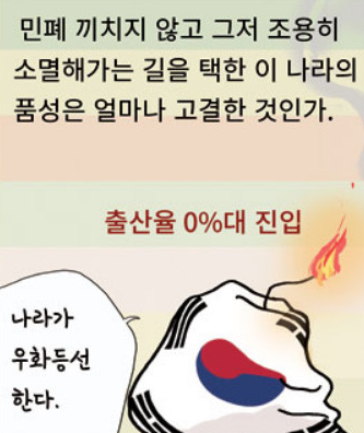  30대 남자가 비혼인 현실적인 이유에 대하여, 사실은 다 돈때문이야, 신조어 비혼 아니라 못혼, 못혼의 뜻이란..참 씁쓸한 현실