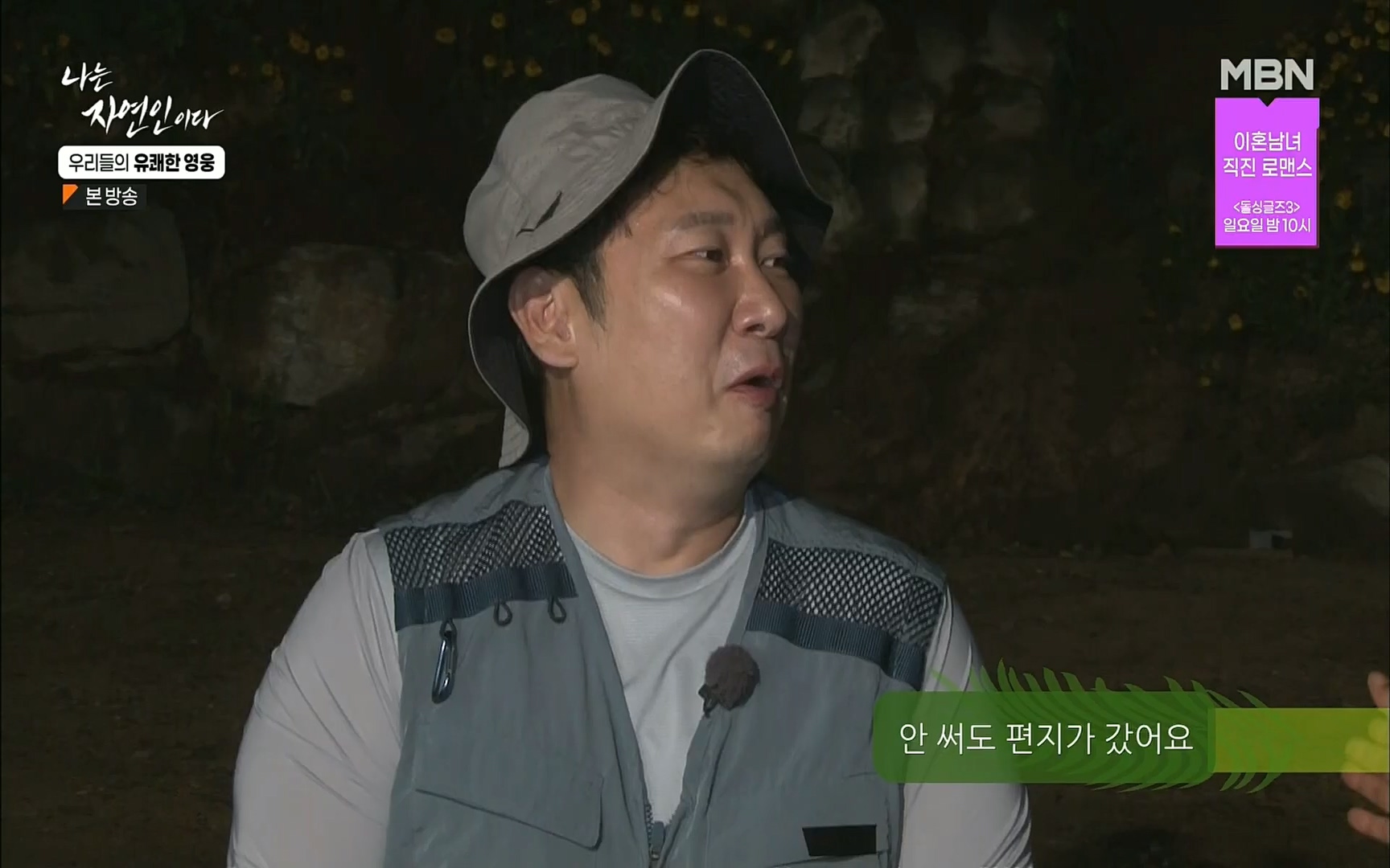 나는 자연인이다.E508.220629p.H264-F1RST.mp4_20220630_203401.539.jpg