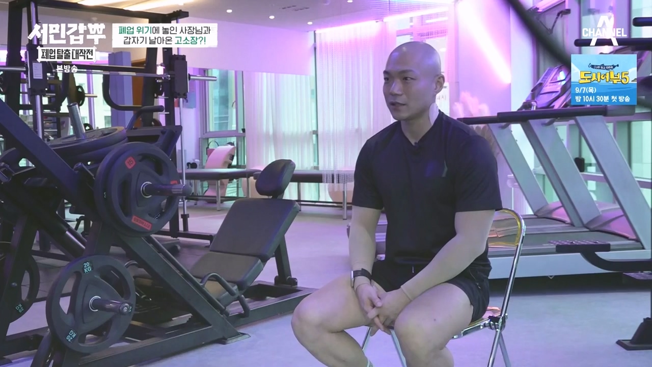 서민갑부 폐업 탈출 대작전.E06.230827p-NEXT.mp4_20230828_202025.445.jpg