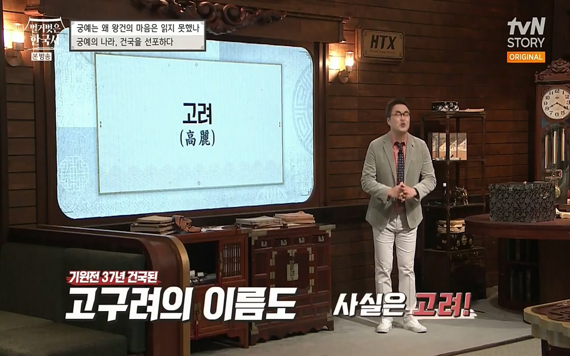 벌거벗은 한국사.E04.220521p-NEXT.mp4_20220622_205611.100.jpg