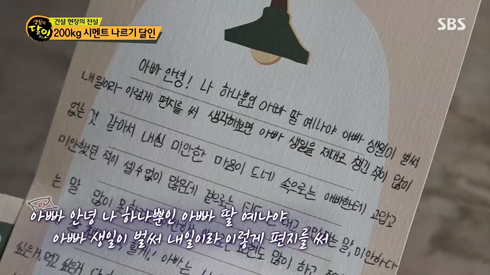 생활의 달인.E896.230710p.H264-F1RST.mp4_20230711_211951.532.jpg