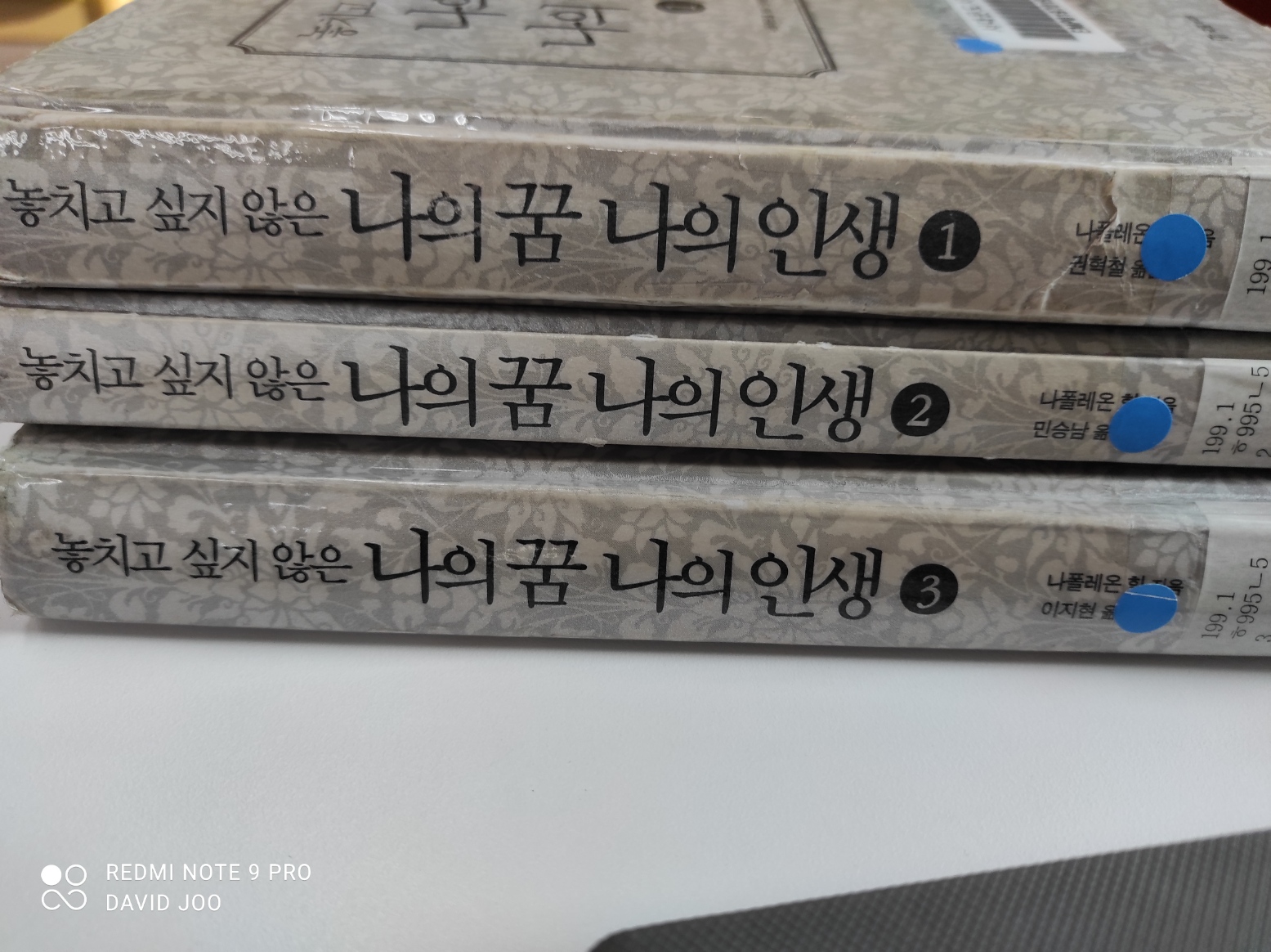  나의 꿈 나의 인생