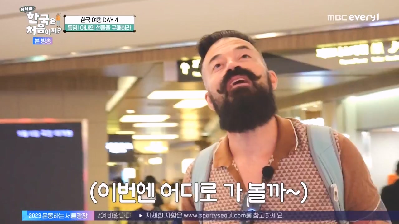 어서와 한국은 처음이지 시즌2.E283.231006p-NEXT.mp4_20231006_203350.186.jpg