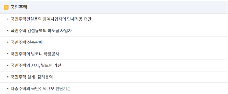 면세적용대상