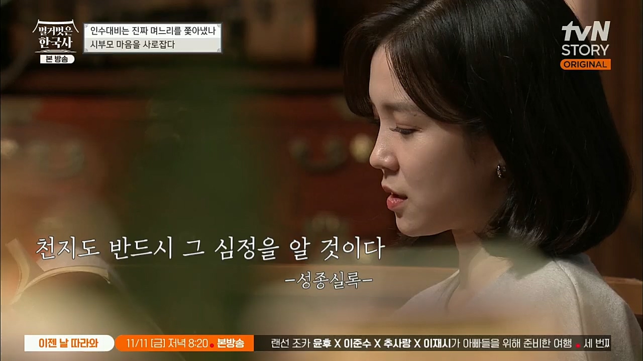 벌거벗은 한국사.E29.221110p.H264-F1RST.mp4_20221129_202838.242.jpg