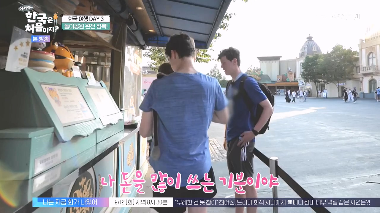 어서와 한국은 처음이지 시즌2.E279.230908p-NEXT.mp4_20230908_205431.438.jpg