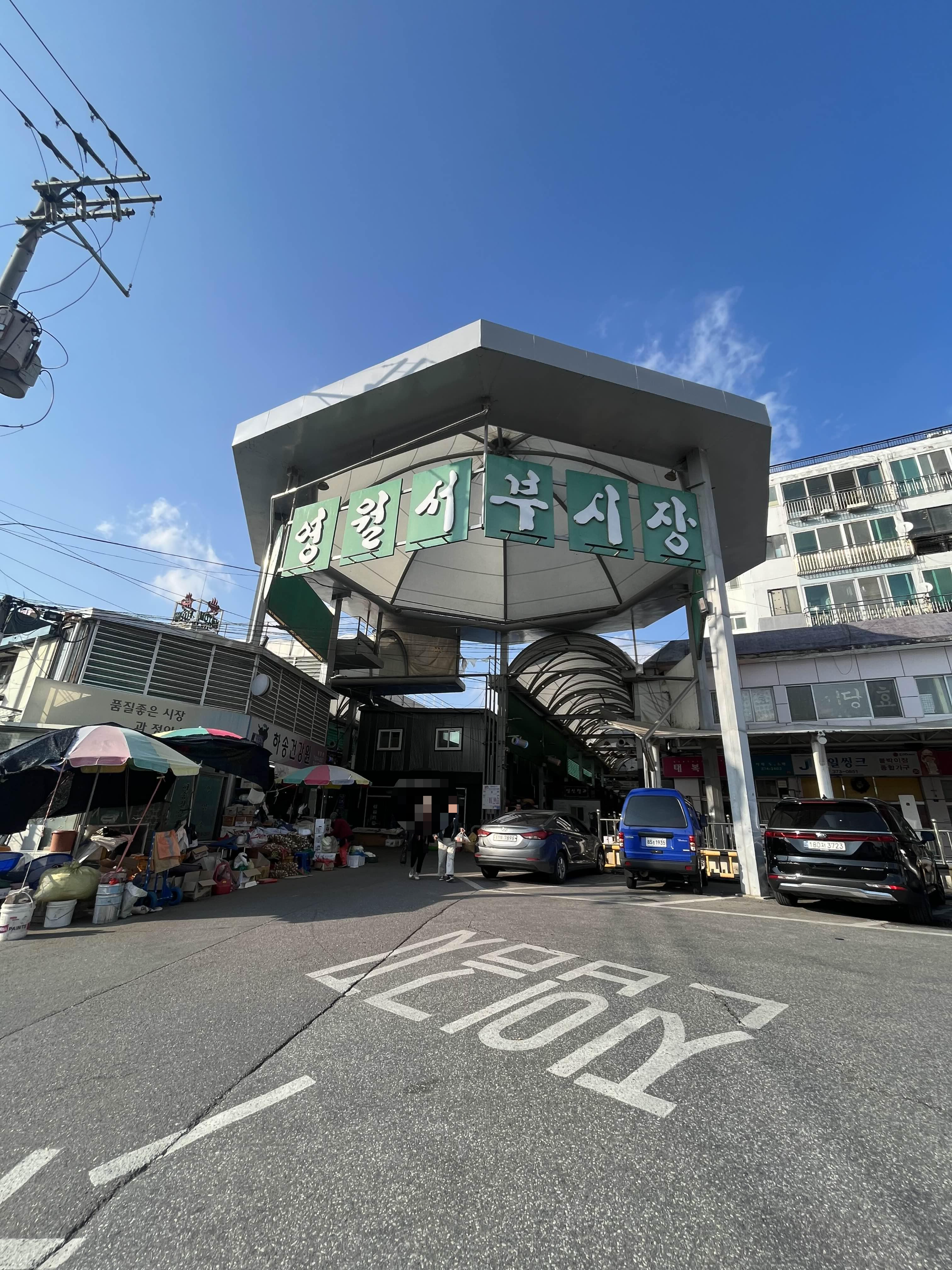  영월 갈만한 곳 영월서부시장 가는 법 꿀팁 정보