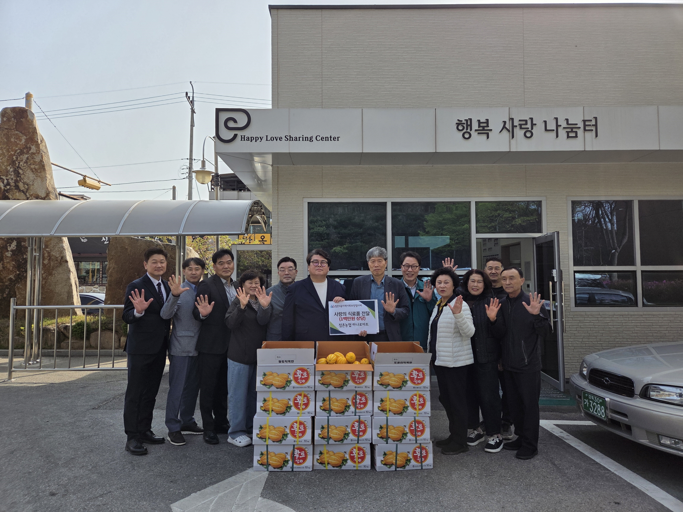 점촌농협하나로마트 이미지